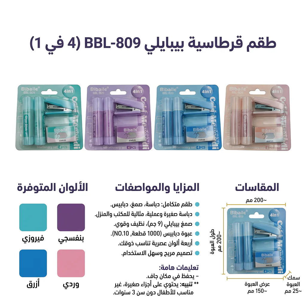 دباسة صغيرة مع دبابيس وغراء