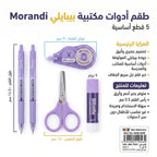 مجموعة أدوات مكتبية