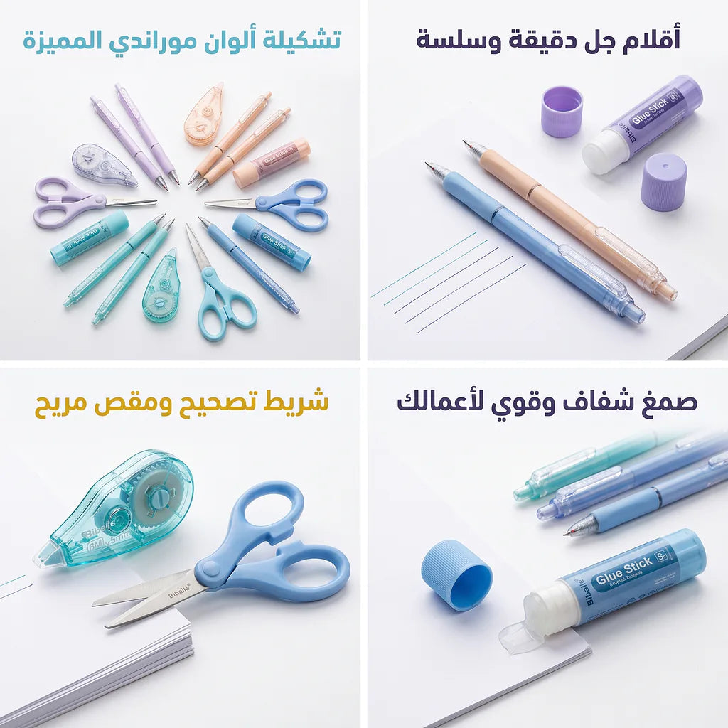 مجموعة أدوات مكتبية