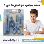 مجموعة أدوات مكتبية