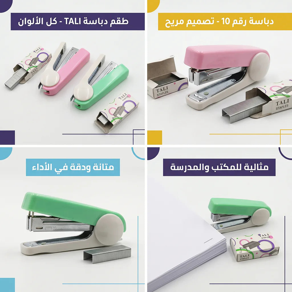 دباسة صغيرة مع دبابيس