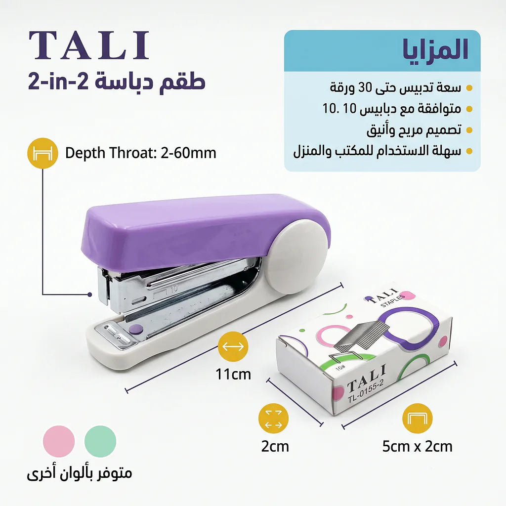 دباسة صغيرة مع دبابيس