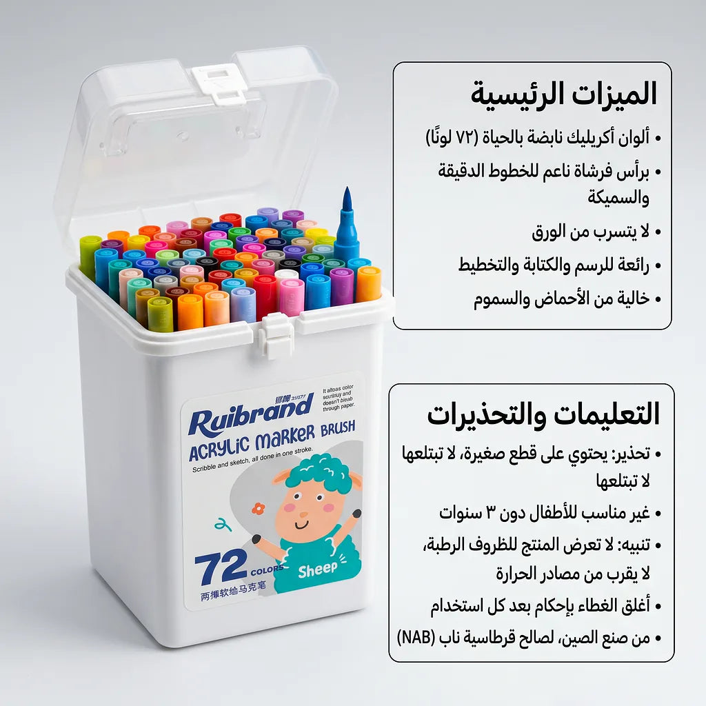 ألوان اكرليك