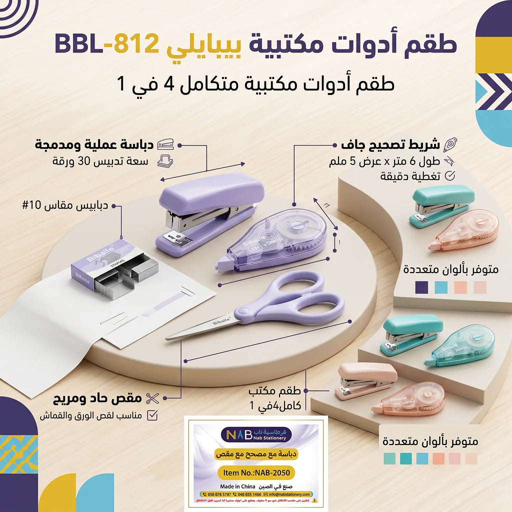 مشرط مع مقص Secondary image