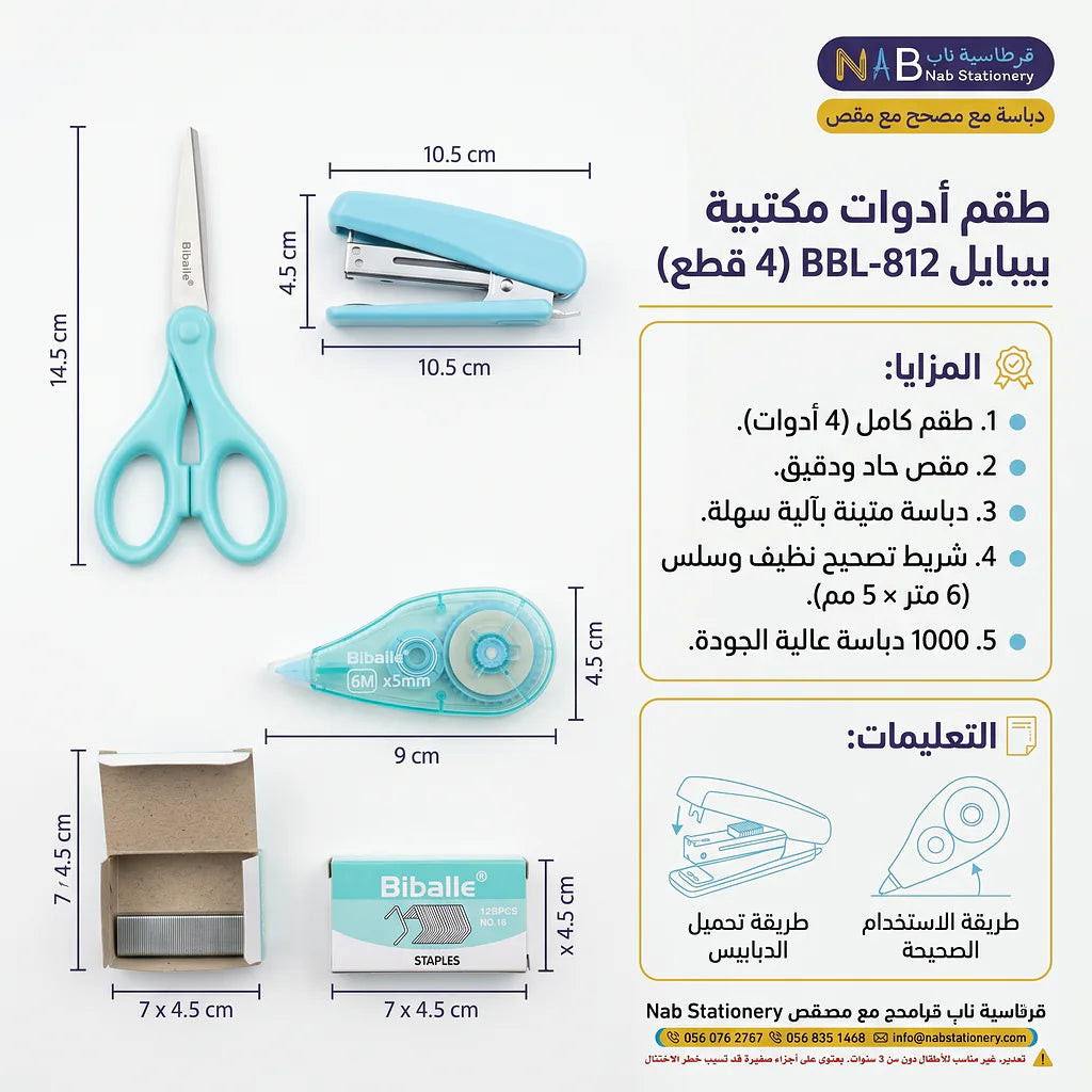 مشرط مع مقص