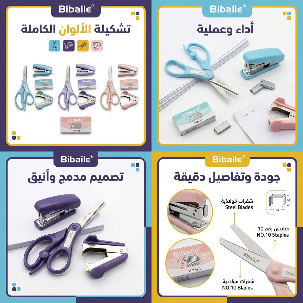 دباسة صغيرة مع مقص مع نزاعة