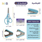 دباسة صغيرة مع مقص مع نزاعة