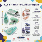 دباسة صغيرة مع مصحح
