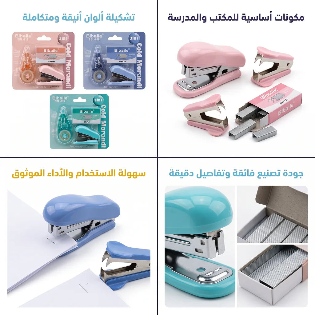دباسة صغيرة مع مصحح