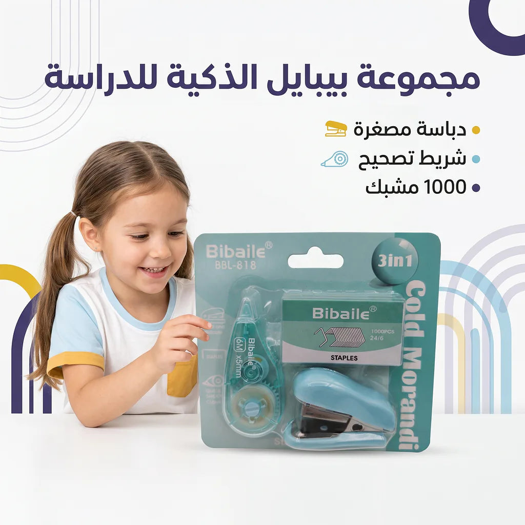 دباسة صغيرة مع مصحح