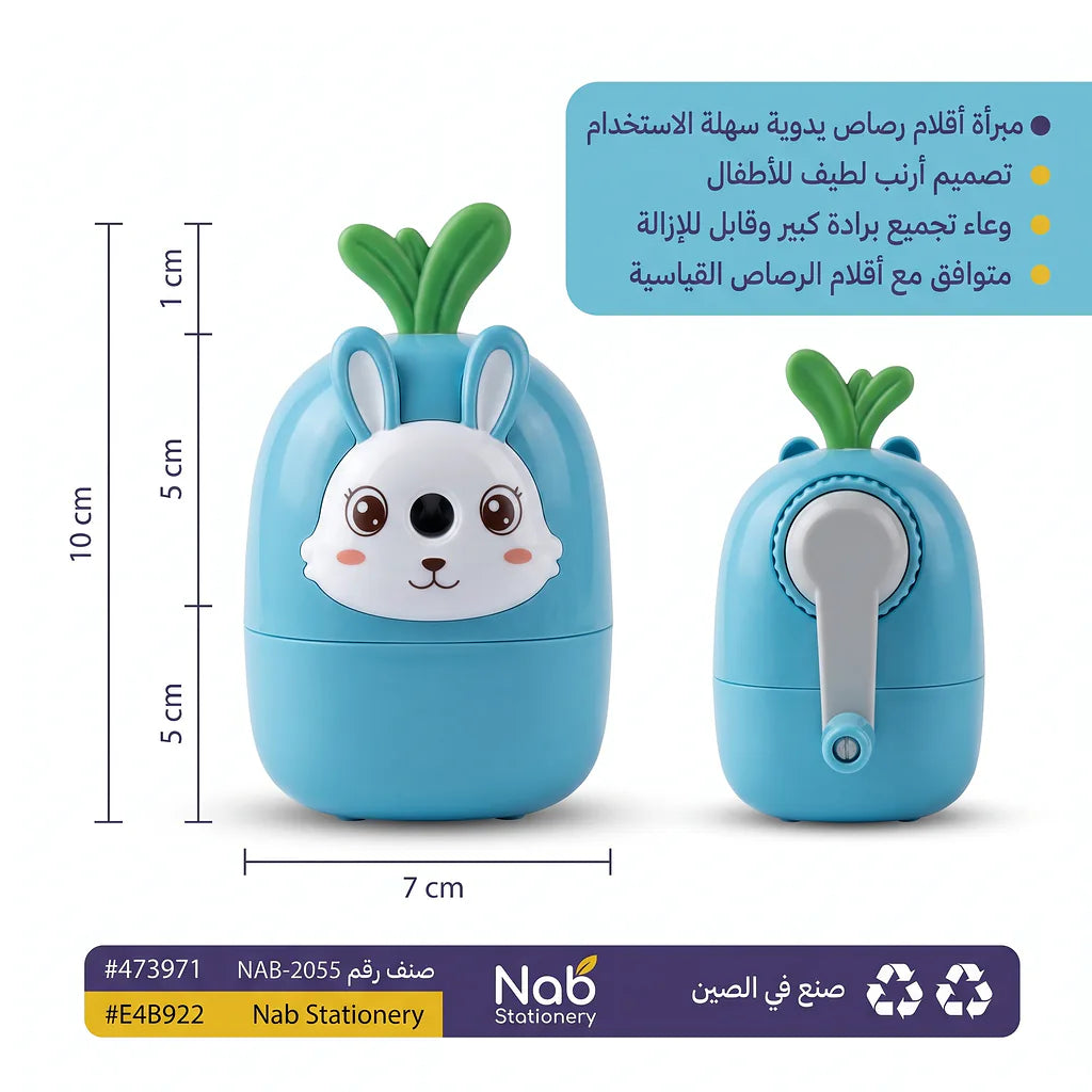 مبراة كبيرة شكل ارنب