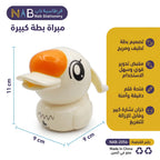 مبراة كبيرة شكل بطة