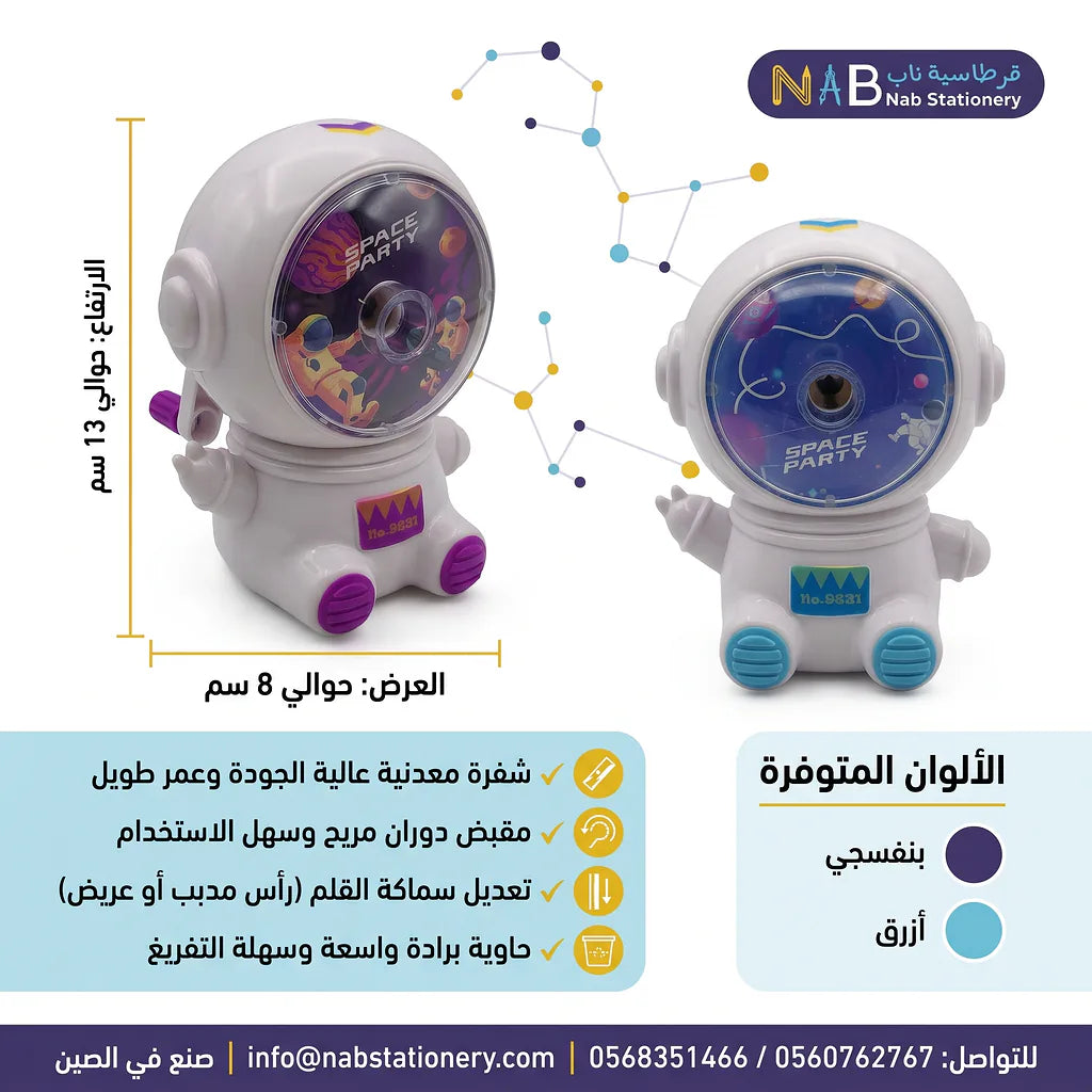 مبراة مع حافظة شكل رائد فضاء