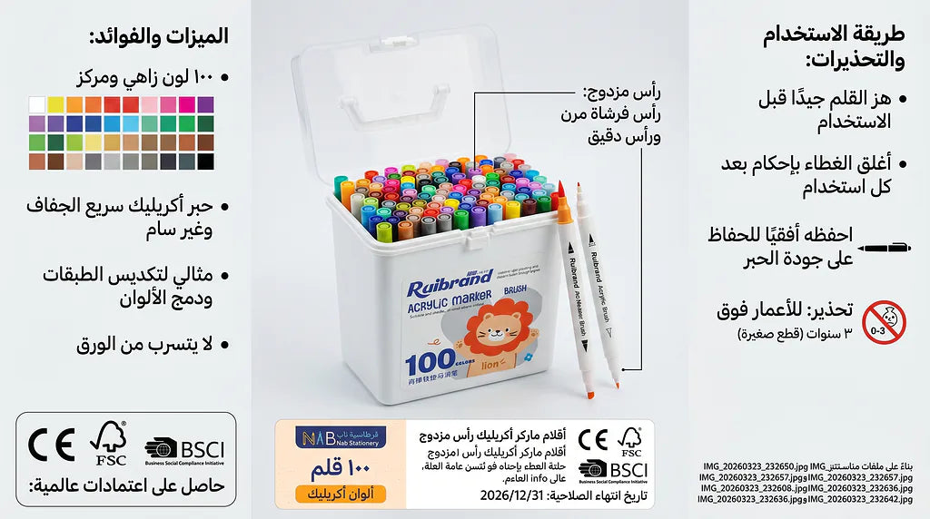 ألوان اكرليك