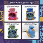 مبراة مع حافظة شكل ديناصور