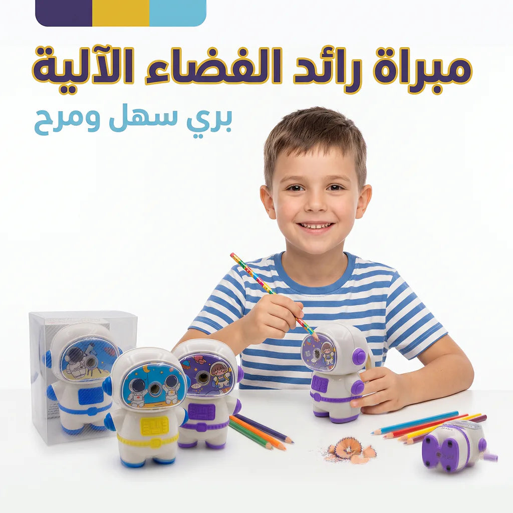 مبراة شكل رائد فضاء