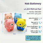 مبراة شكل دب