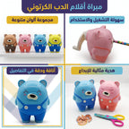 مبراة شكل دب