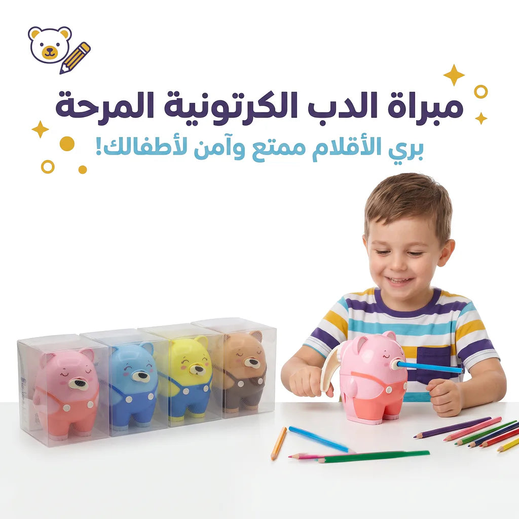مبراة شكل دب