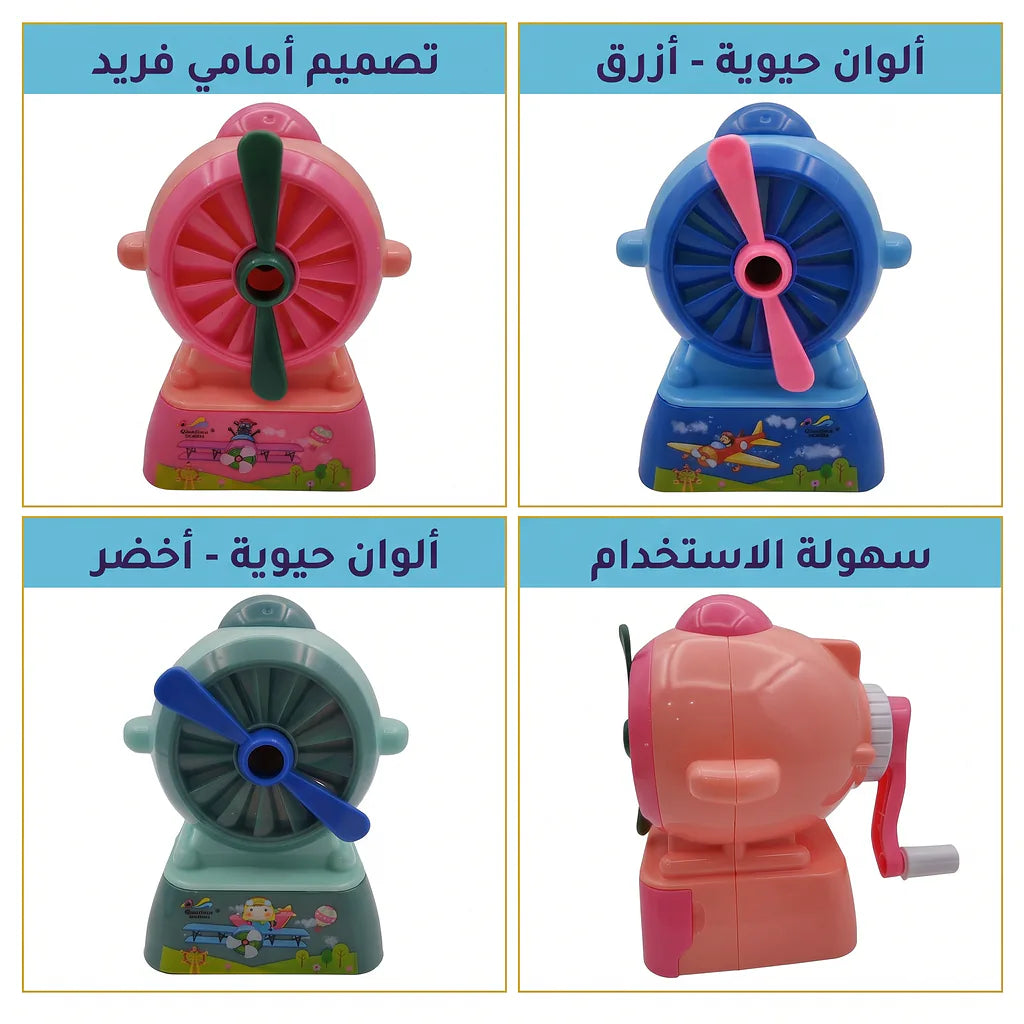مبراة مع حافظة شكل مروحة