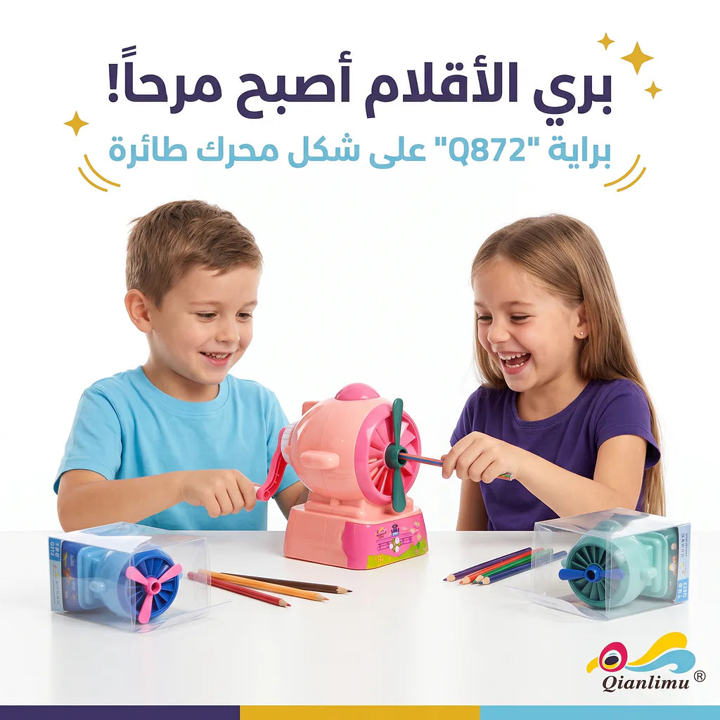 مبراة مع حافظة شكل مروحة