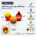 مبراة شكل طعام