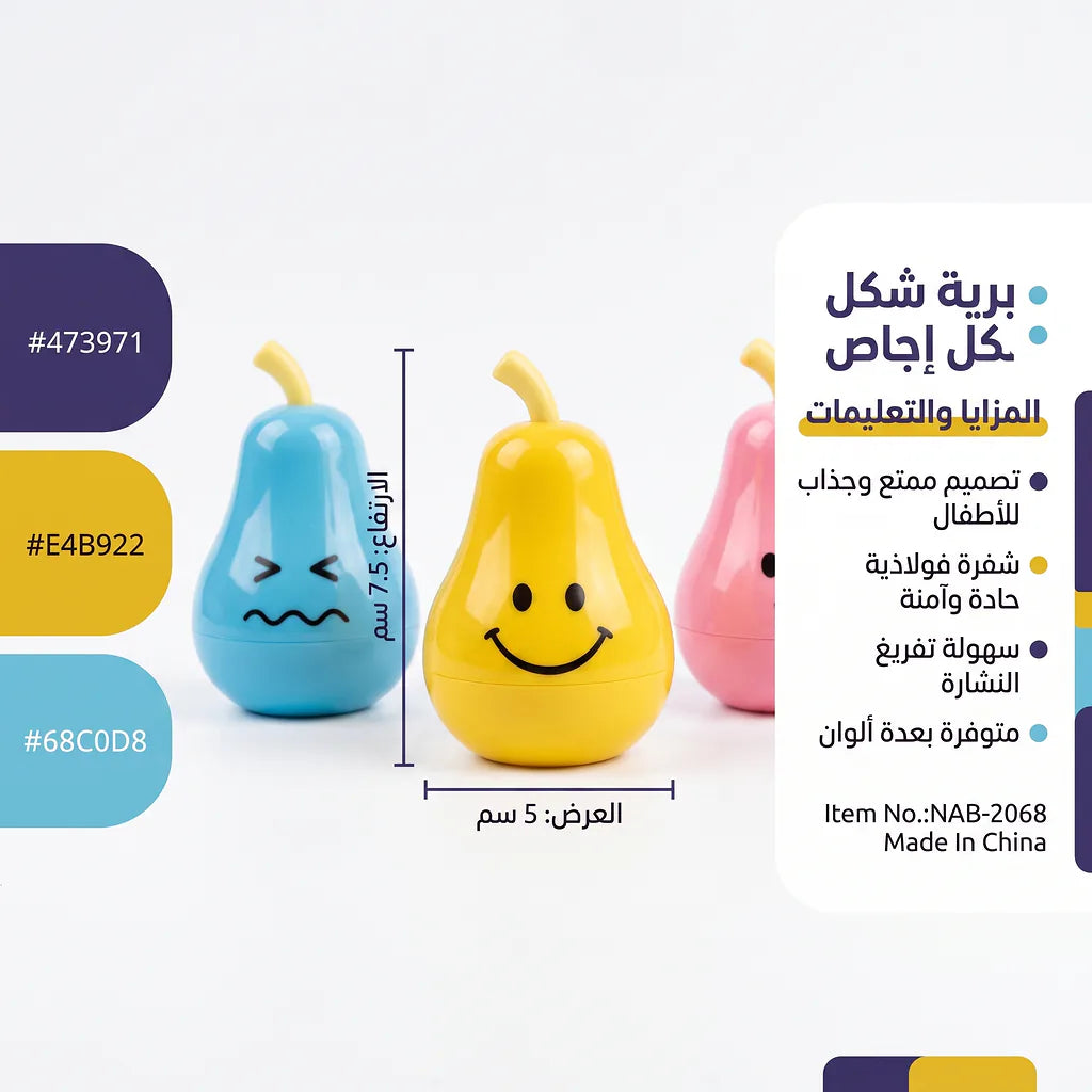 مبراة شكل كمثري