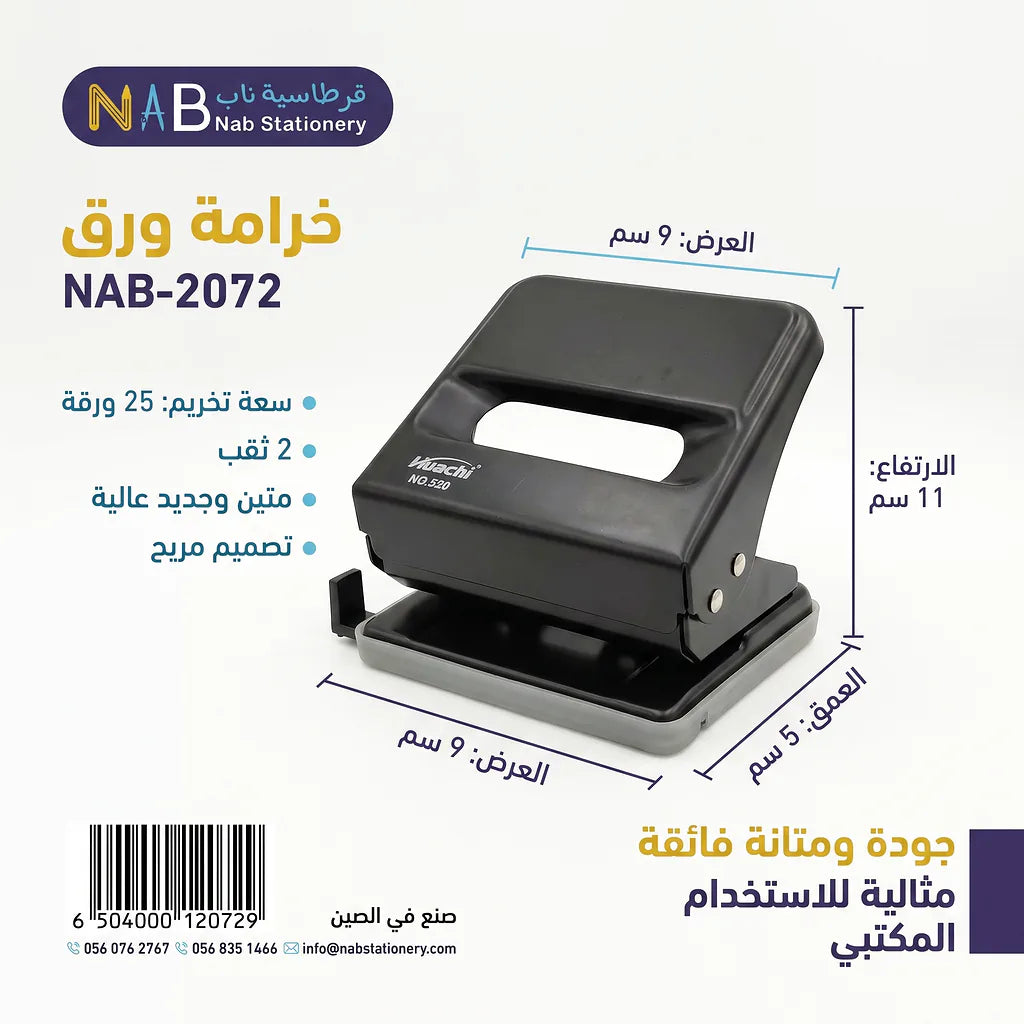 خرامة ورق