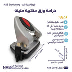 خرامة ورق