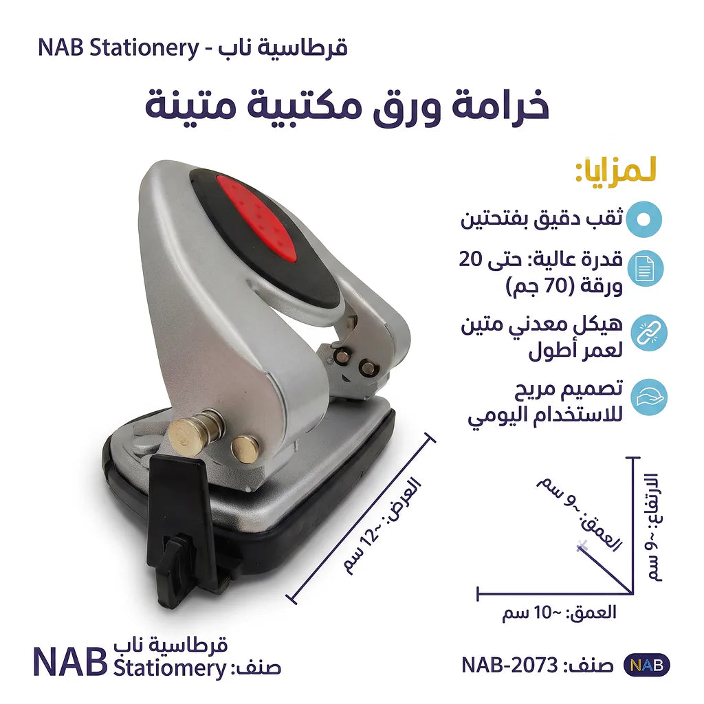 خرامة ورق