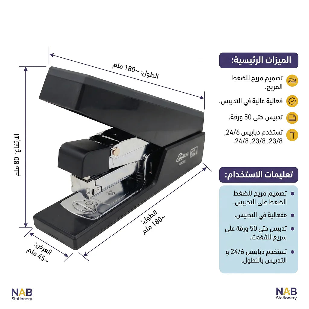 دباسة وسط