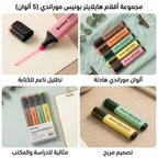 أقلام تحديد 5 اقلام