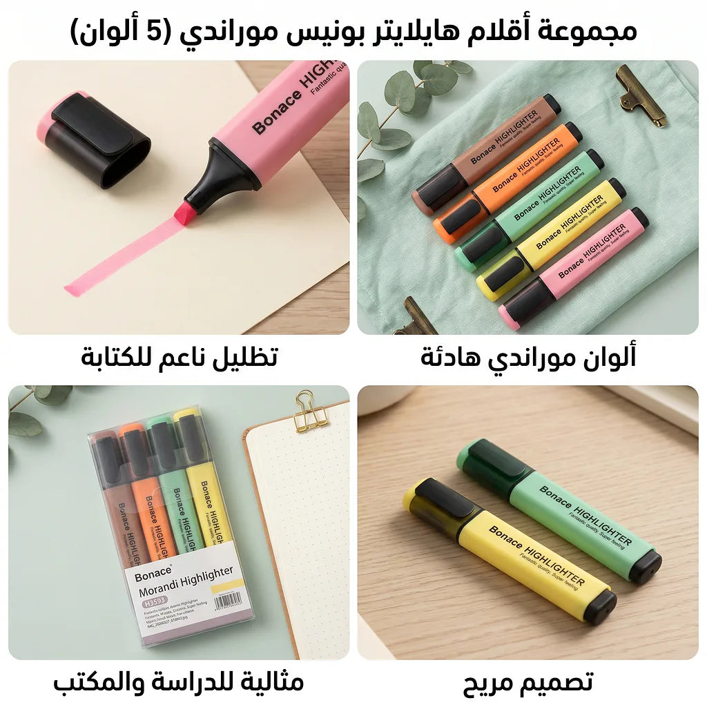 أقلام تحديد 5 اقلام