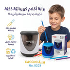 مبراة مع حافظة بطارية