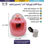 مبراة مع حافظة شكل قطة