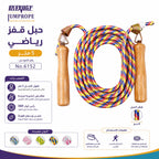 حبل قفز