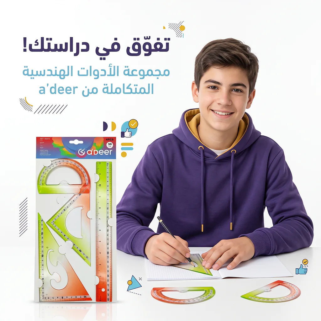 مجموعة مساطر هندسية