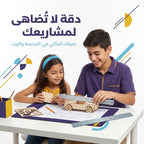 مسطرة المنيوم