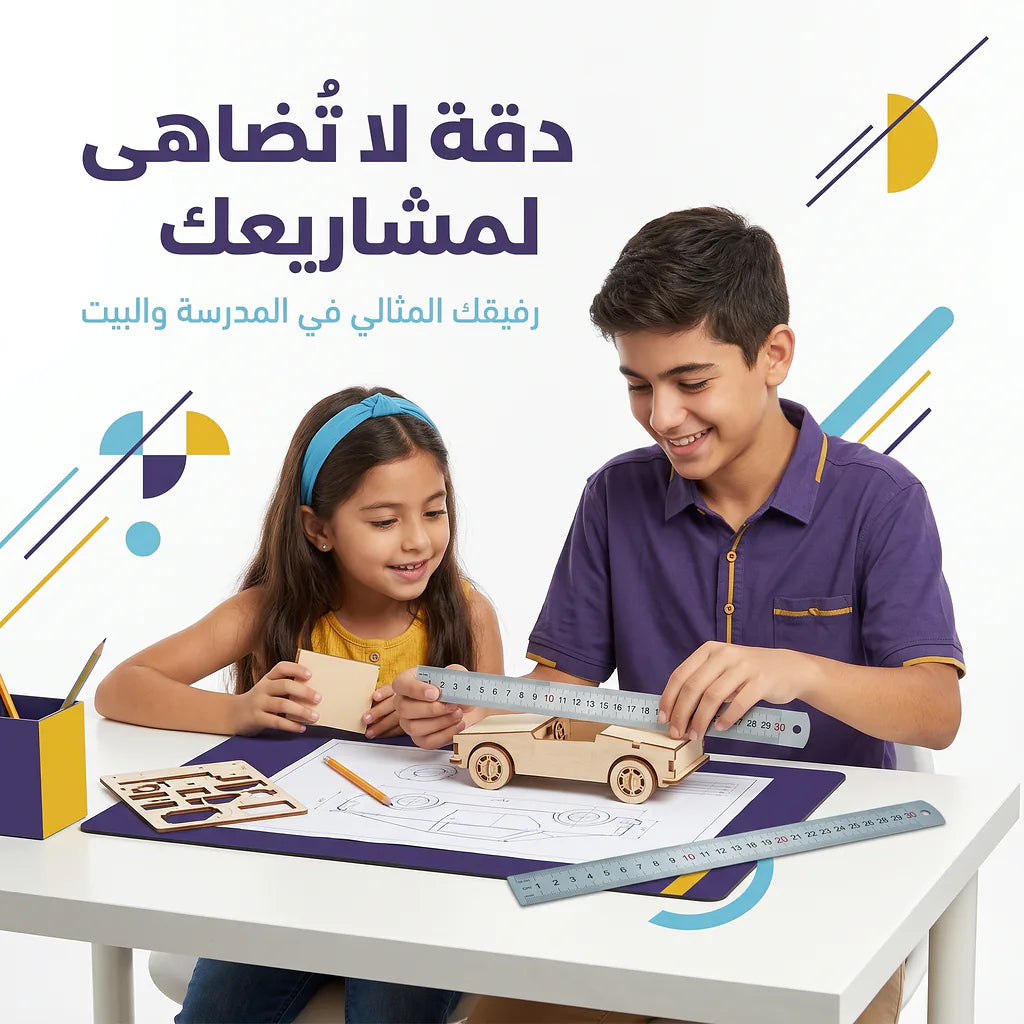 مسطرة المنيوم