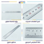 مسطرة المنيوم