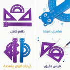 مجموعة مساطر هندسية شكل قطة