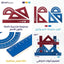 مجموعة مساطر هندسية جودة عالية