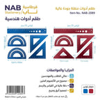 مجموعة مساطر هندسية جودة عالية