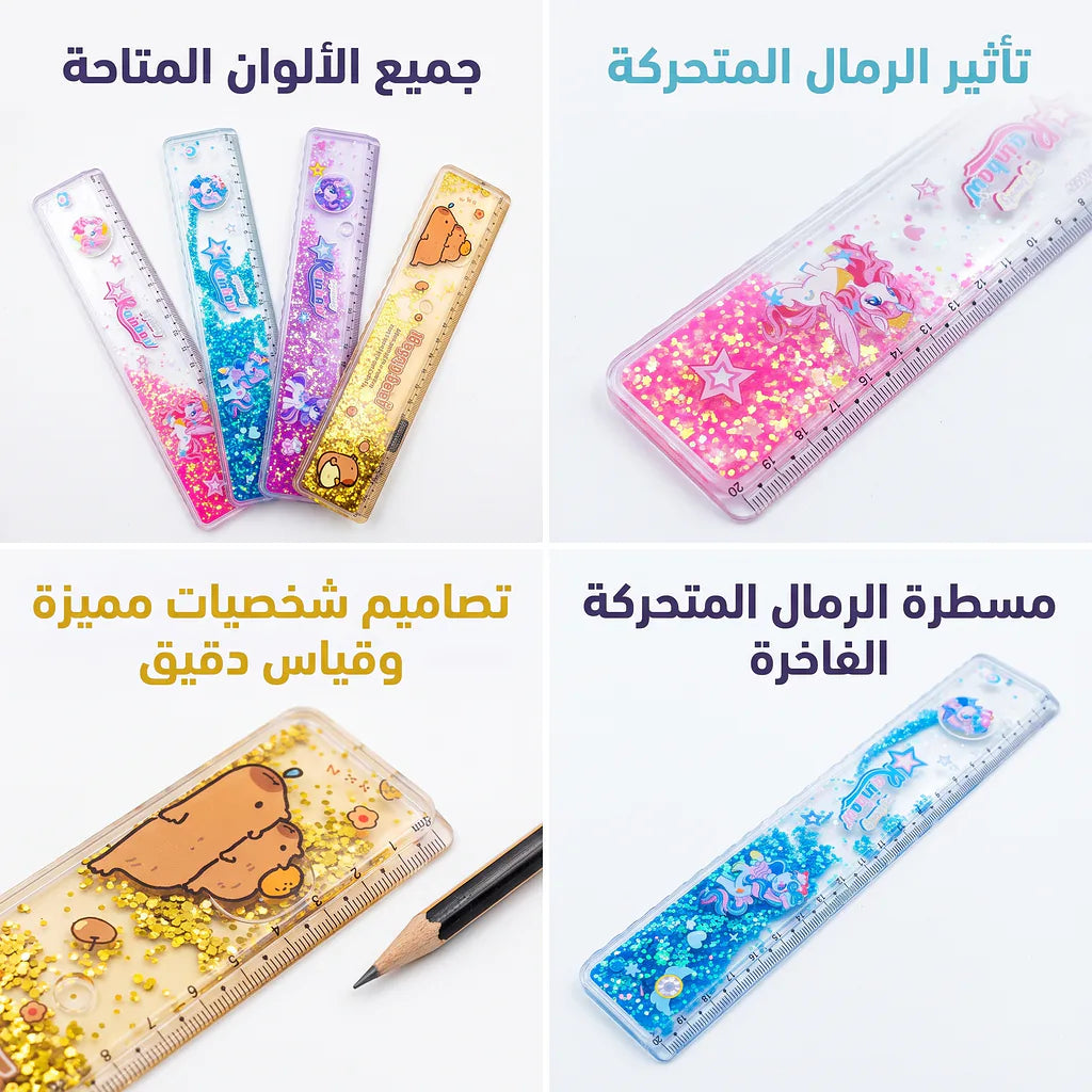 مسطرة مائية وحيد القرن