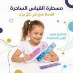 مسطرة مائية وحيد القرن