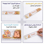 مسطرة مائية دب