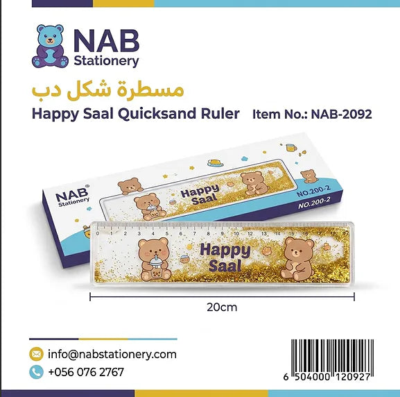 مسطرة مائية دب