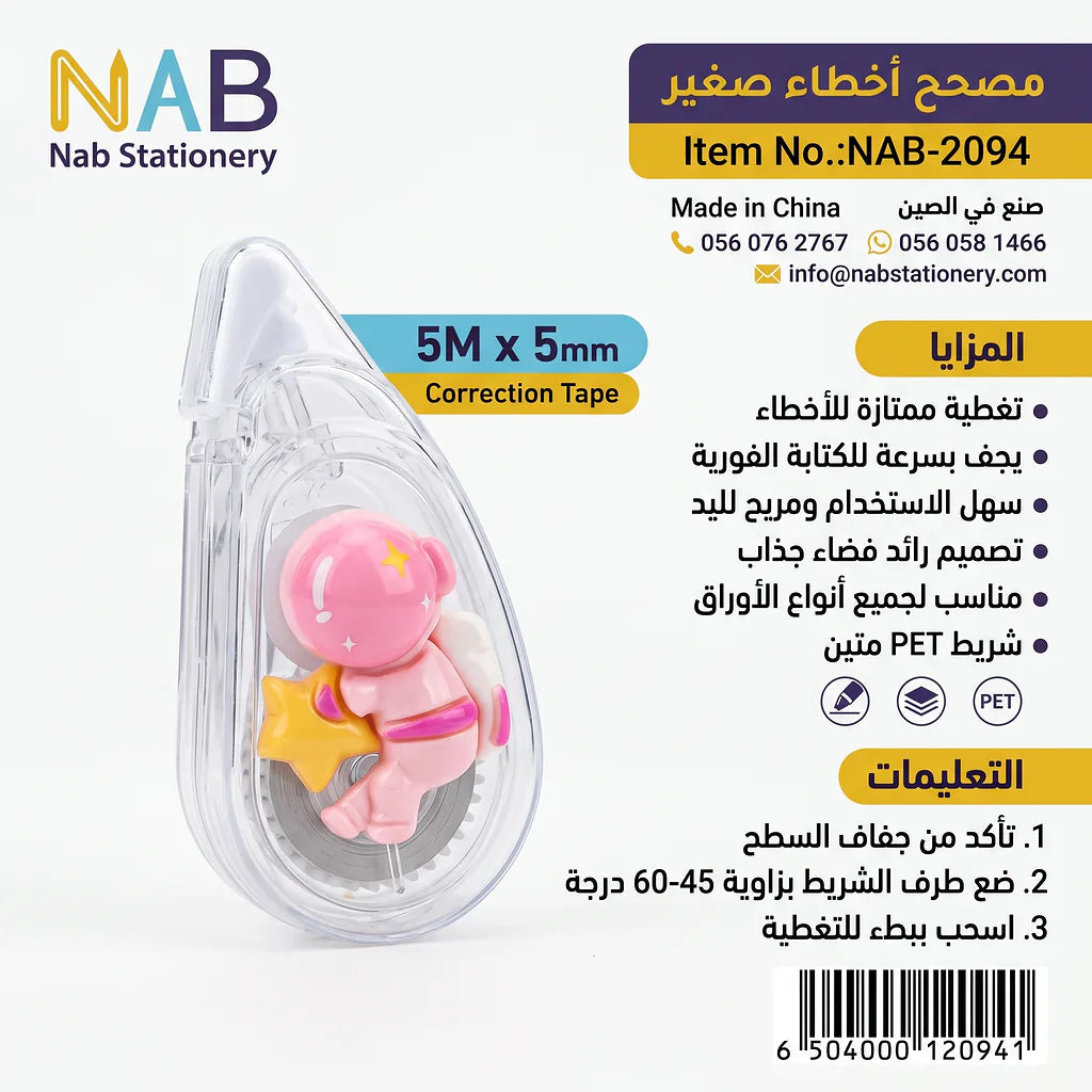 غراء شكل يد قط