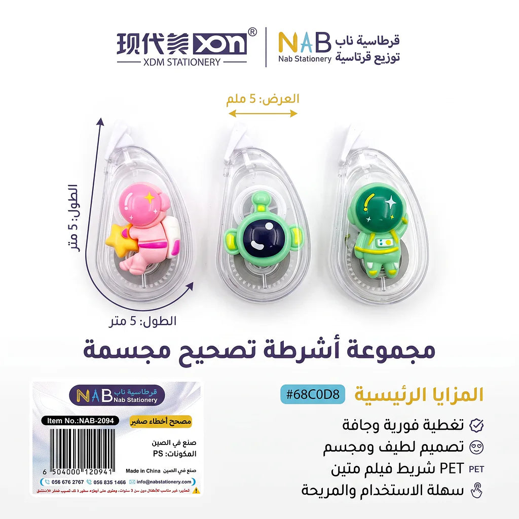 غراء شكل يد قط