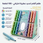 قلم تحديد